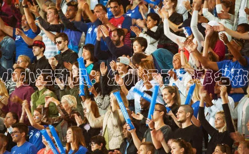 星欧娱乐平台测速线路赛富乐斯小小运动员：幼儿运动赛事名称