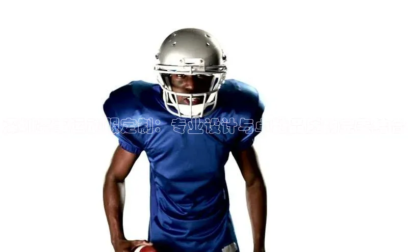 深圳赛事运动服定制：专业设计与卓越品质的完美结合