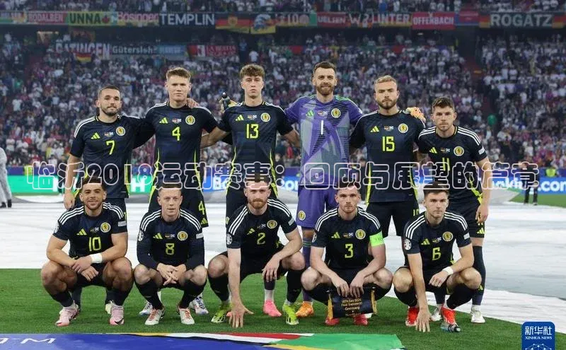 临沂2018运动赛事：回顾与展望的篇章