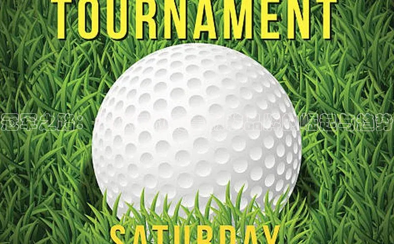 冠军之路：全球运动赛事服装品牌的崛起与趋势