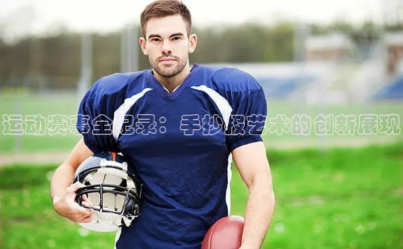 星欧平台点登录入口