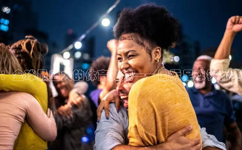 星欧app官方下载