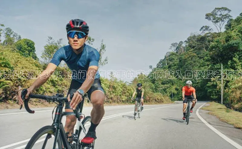 星欧注册官网入口