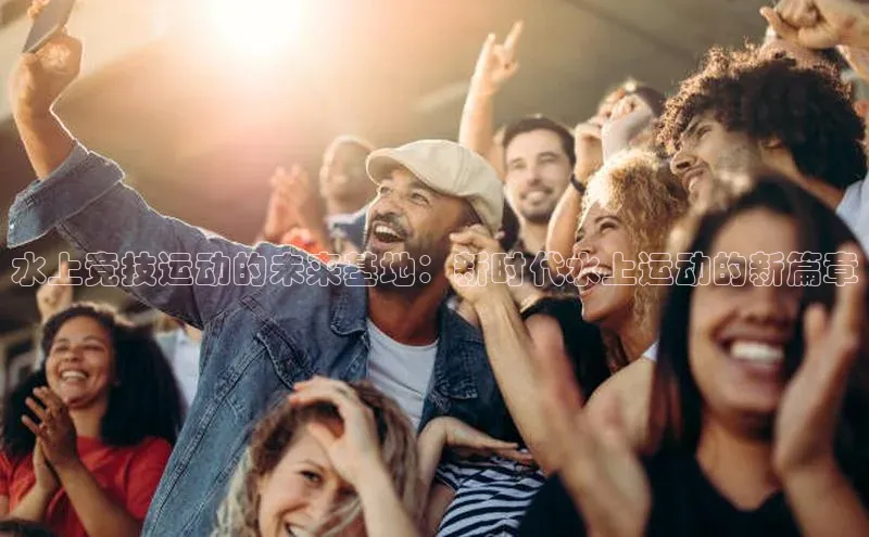 星欧娱乐平台官网入口